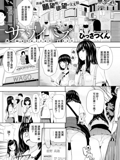 [ひっさつくん][(COMIC X-EROS #78)サソイミズ]