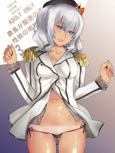 [紅茶屋 (大塚子虎)] 鹿島が駆逐の子に性欲の相談を受けた話3 Kashima Ga Kuchiku No Ko Ni Seiyoku No Soudan O Uketa Hanashi 3
