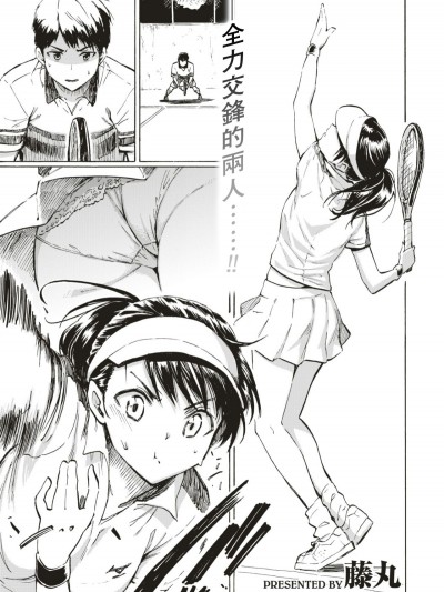 [藤丸] 供花の庭 (COMIC 快楽天 2019年5月號) [DL版]