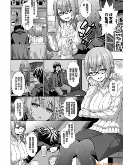[実々みみず] カノジョのキモチ 前篇 [活力少女戰線×Black ChiToSe].zip