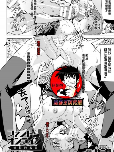 [鬼畜王漢化組][助三郎] ファントムオンライン 悅楽の幻影 第六話 罪と罰 (敗北乙女エクスタシー Vol.8)