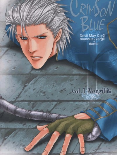 [廉价汉化组] (C69) [ebony&ivory (紅蓮ナオミ)] CRIMSON BLUE Vol.1 - Vergil