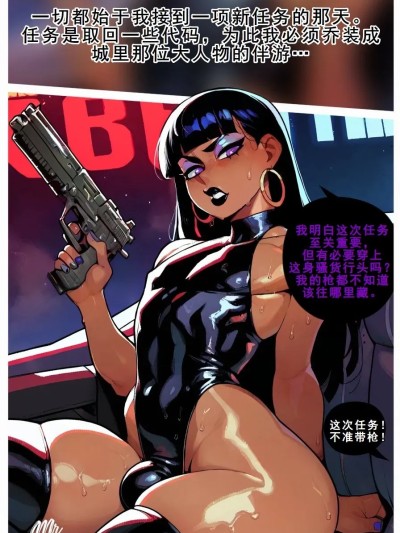[廉价汉化组][MrSadbat] A Spy