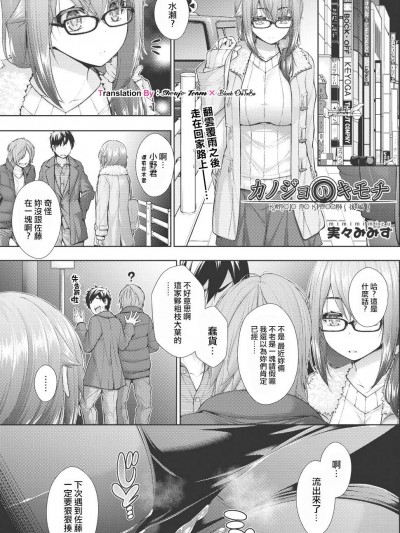 [活力少女戰線×Black ChiToSe][実々みみず] カノジョのキモチ 後編 (COMIC 阿吽 2018年6月號)