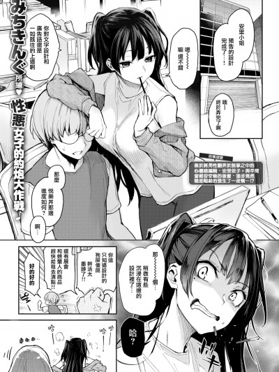 [無邪気無修宇宙分組][みちきんぐ] 好色編集安里さん (COMIC快楽天 2019年8月號)