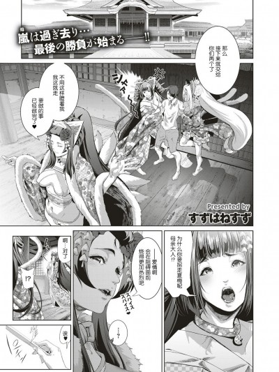 [熟練的技師個人漢化][すずはねすず] ボーイミーツにゃーゴッド 第4話 (コミック エグゼ 10)
