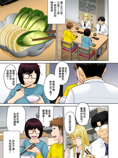 [月野定規] 東京の大学に通うため、甥がウチに下宿する事になりまして･･･。#4 (コミックホットミルク濃いめ vol.52) [中国翻訳]