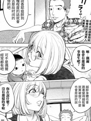 [蒟吉人] カヤ姉、追想する (コミックジェシカ Vol.5) [熊貓人漢化]
