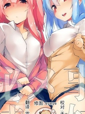 [靴下漢化組](C95) [圧縮工房 (テラzip)] 秘メ事姉妹 (VOICEROID) [中國翻訳]