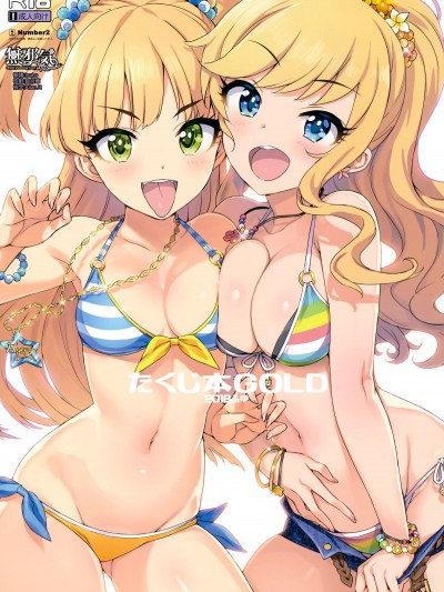 (C95) [Number2 (たくじ)] たくじ本GOLD2018ふゆ (アイドルマスター シンデレラガールズ) [中國翻訳] [無邪気漢化組]