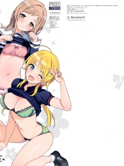 [Number2 (たくじ)]Watashitachi Producer-San Ni Mechakucha Kimochiii Nakadashi Sarechattemasu!