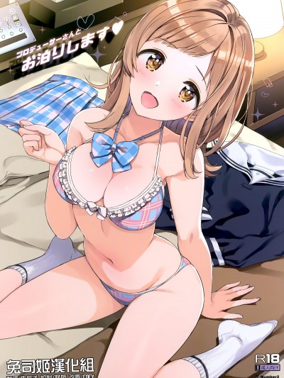 [Number2 (たくじ)]Producer To Otomarishimasu♥
