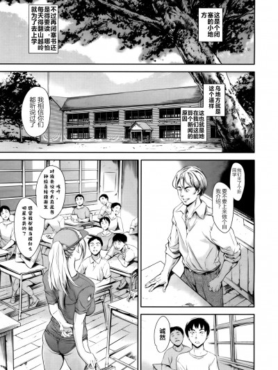 [まぐろ帝國] Baby Doll (COMIC 夢幻転生 2017年5月號) [中國翻訳] [DL版]