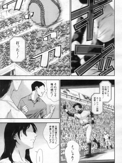 [まぐろ帝國]  狡い約束(COMIC 夢幻転生 2019年6月號)