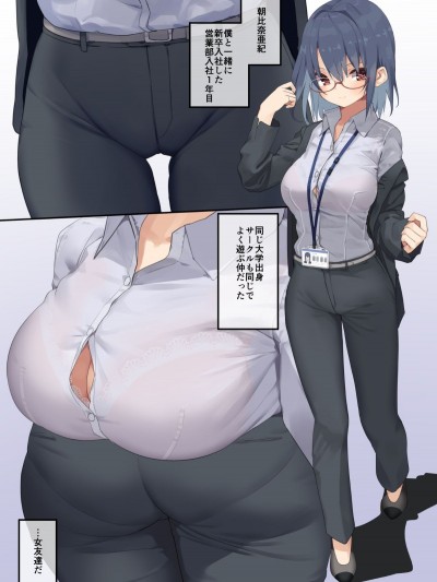 [東京プロミネンストマト] ビジネスセックスマナー新卒編
Business Sex Manner Shinsotsu Hen