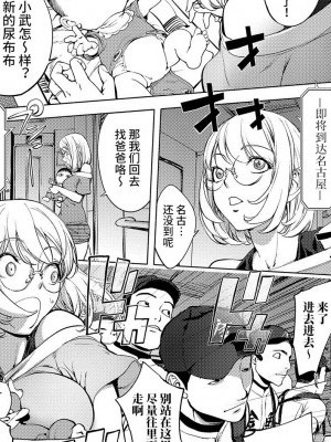 [蒟吉人]香耶姐、就算在車窗邊也... (コミックジェシカ Vol.11)[熊貓人漢化]