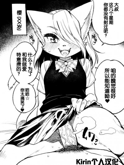 みぞね Enjo Koubi (Decensored)