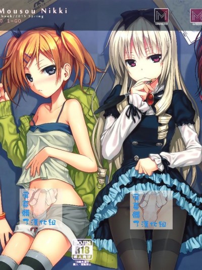 (COMIC1☆9) [40010壱號 (40010試作型)] Musashino Mousou Nikki (SHIROBAKO) [屏幕髒了漢化組]