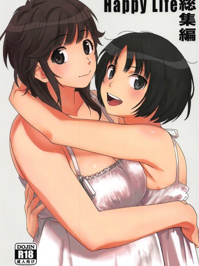 (COMIC1☆15) [関西オレンジ (荒井啓)] Happy Life 総集編 (アマガミ)