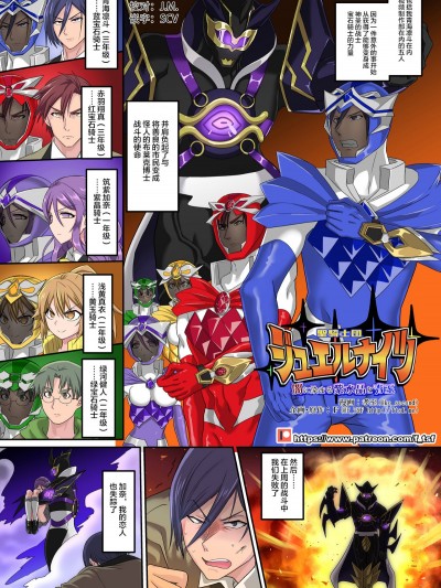 [這很惡墮漢化組] [TSFのF (孝至)] 聖騎士団 ジュエルナイツ 闇に染まる紫水晶と青玉 [中國翻訳]