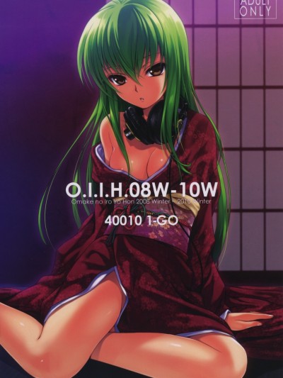 日文(COMIC1☆5) [40010壱號 (40010試作型)] O.I.I.H.08W-10W (よろず)