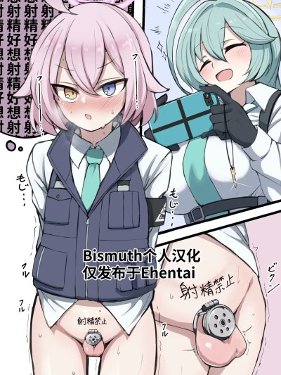 [Bismuth个人汉化] [熊三] futa星野散图合集 [中国翻訳]