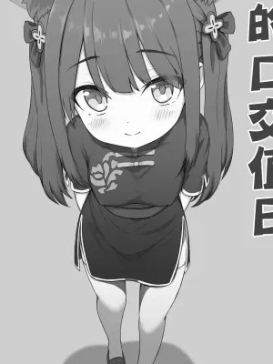 [神戸ナギ] シュン おしゃぶり (ブルーアーカイブ) [中国翻訳]