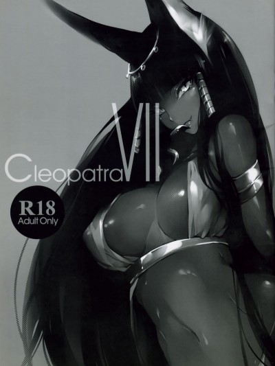 (PF15) [龜魚派 (比目魚先生)] Cleopatra VII [中國語]