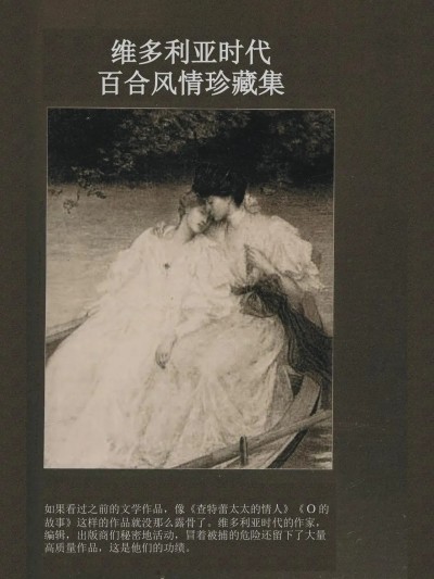 维多利亚时代百合风情珍藏集（节选）[Dr. Major LaCaritilie] he Collector