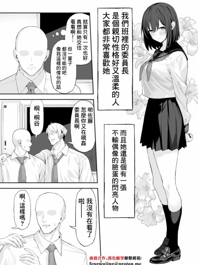 [涼] BSS らくがき漫画 [中国翻訳]
