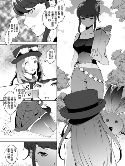 [川邑司] セレナさん漫画 グレスケ版
