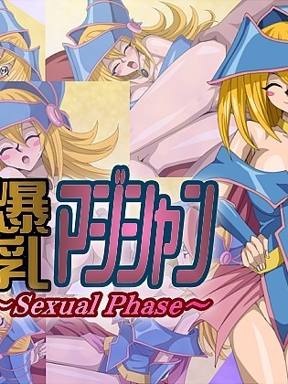 爆乳マジシャン～Sexual Phase