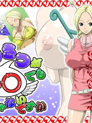 [NEL-ZEL FORMULA] あいさつがヘ○でもいいじゃないですか