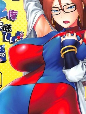 [EN](C94) [新日本ペプシ黨 (さんぢぇるまん・猿)] 1粒で2度美味しい♪ (ドラゴンボール ファイターズ) [英訳]