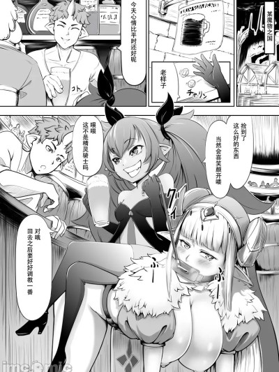[IC个人汉化] [ふぁーや] サキュエルフ快楽食糞その1 [中国翻訳]