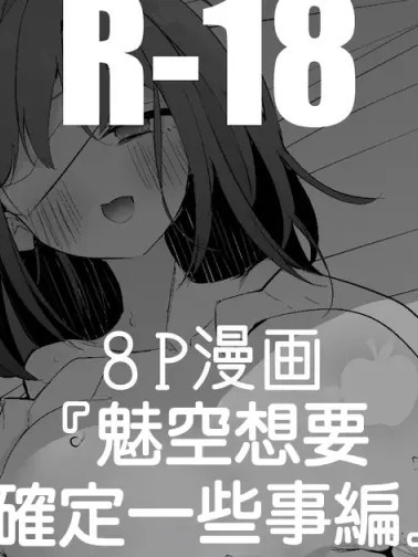 [りんごくらぶ] 聖園ミカは意地悪されたい編