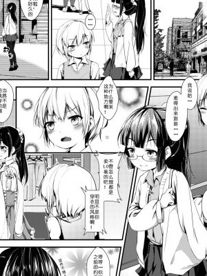 [鬼針草] uno打輸了要接受懲罰~ [中國語]