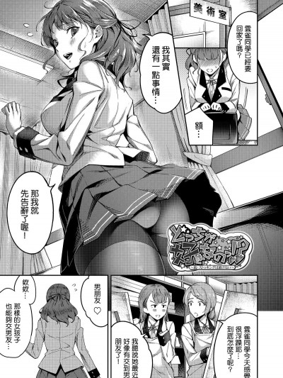 [酒歌重嵌](COMIC 高 2017年5月號)[sugarBt] どっちが好きなのっ!