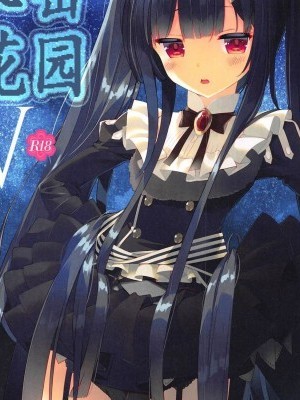 [魔都會長個人漢化](じゃぶじゃぶマイドアリ!7) [ActiveMover (有河サトル)] Secret Garden V (フラワーナイトガール) [中國翻訳]