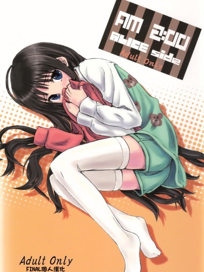 (C78) [crossray (大森誠)] AM 2：00 ALICE side (神様のメモ帳) [final個人漢化]