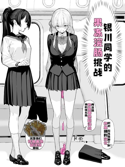 [炸鱼汉化] [涼] アナルゼリー浣腸漫画 [中国翻訳]