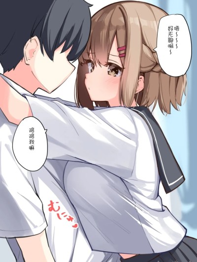 [Adoscc 個人翻訳] [おみなえし] [差分21] こんな幼馴染がいてほしい差分 [中国翻訳]