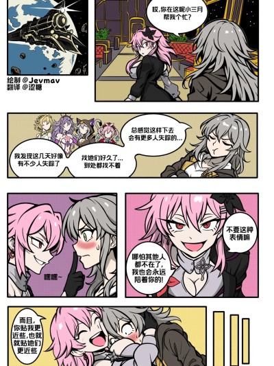 终归于长夜 [涩糖漢化] [Jevmav] Everyone is Evernight