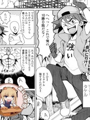 [靴子漢化組][もつあき]世界最強の女VS町內最強の少年（ガールズフォームVol.15）[中國翻訳] [DL版]