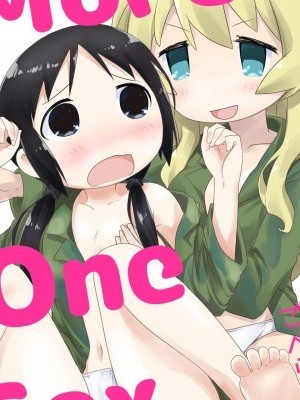 [羅潔愛兒個人機翻](C93) [ごべらっつぉ (向井彌葵)] MoreOneSex (少女終末旅行) [中國翻訳]