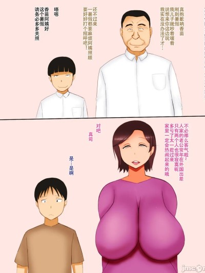 媽媽的本性 [暁創圏] お母さんの本性 [中国翻訳]
