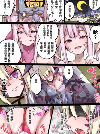 [雨鹤个人翻译][中國翻譯](FF14)龙娘冒险家的色情按摩体验 Part 2 （全彩）