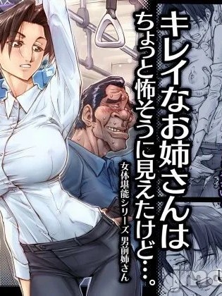 [UnBaLanCE] [C] キレイなお姉さんはちょっと怖そうに見えたけど…