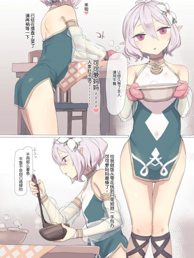 Kokkoro-Chan