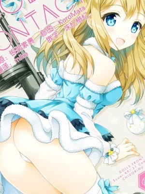 [臉腫漢化組] (C96) [チドリヌ (チドリヌ)] DOLLS CONTACT (少女前線) [中國翻訳]